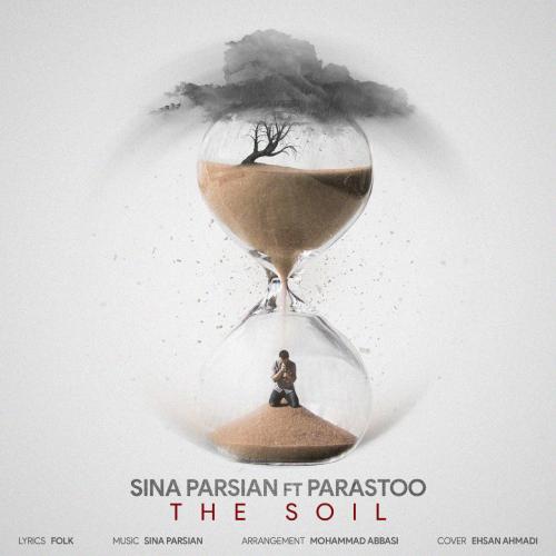 دانلود آهنگ جدید سینا پارسیان با عنوان خاک